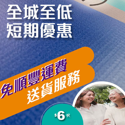 HP啞面帆布 - 優惠環保型